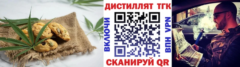 Еда ТГК марихуана  Яхрома 