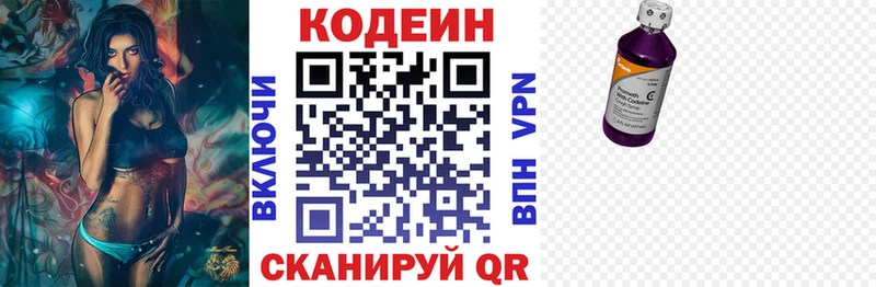 нарко площадка состав  Яхрома  Кодеин Purple Drank 