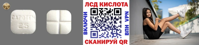 ЛСД экстази кислота Яхрома