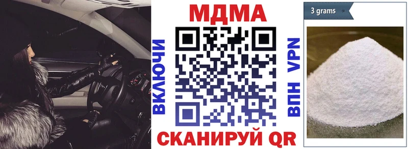 где купить наркотик  Яхрома  МДМА кристаллы 