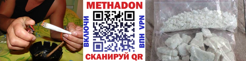 закладка  Яхрома  МЕТАДОН methadone 