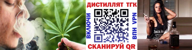 Дистиллят ТГК вейп с тгк MEGA как войти Яхрома